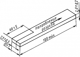 Резина ГОСТ 262-93 (ИСО 34-79)